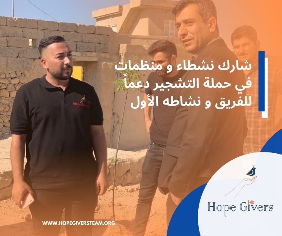 Honoring the Past, Growing Hope: Hope Givers’ Tree-Planting Campaign in Remembrance of the Yazidi Genocide